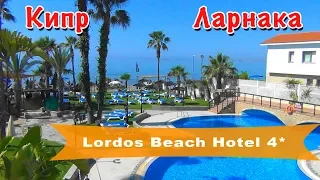 Cyprus, Larnaca | Lordos Beach Hotel 4*