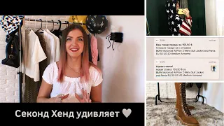 Как заработать на СЕКОНД ХЕНД? Крутые брендовые находки 🤩