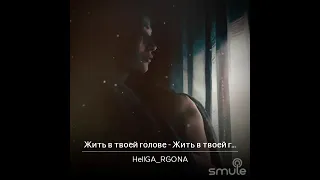 Жить в твоей голове/ЗЕМФИРА (lounge version/ cover by HellGA_RGONA)