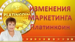 Platincoin отзывы. Маркетинг изменения Платинкоин. Выгоды EVENTa