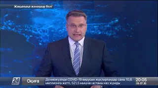 Выпуск новостей 20:00 от 03.07.2020