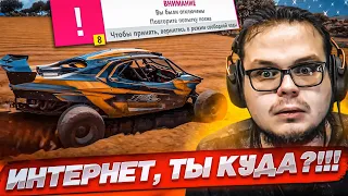 ИНТЕРНЕТ vs ВЫШИБУЛКИН! ЧТО ЗА ПОДСТАВА?! ВЫЛЕТЕЛ ВО ВРЕМЯ КАТКИ! (FORZA HORIZON 5 - ELIMINATOR)