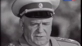 Интервью Маршала Советского Союза Жукова (1966)