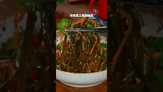 Chinese seaweed salad #yammyfood