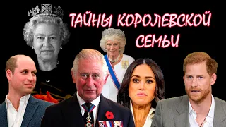 КАРЛ III /// КОМУ ДОСТАНЕТСЯ ТРОН /// ТАЙНЫ КОРОЛЕВСКОЙ СЕМЬИ﴾ 𝒯𝒜𝑅𝒪𝒯 ﴿