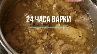 Костный коллагеновый бульон варим 24 часа