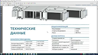 Revit моделирование ПВ установок и заполнение таблицы ХС