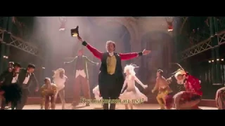 Величайший шоумен The Greatest Showman песня 4 Come Alive