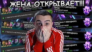 ЖЕНА МНЕ ОТКРЫВАЕТ 500к 6* ИЗБРАННЫХ ОСКОЛКОВ И МОЮ 3ю СЕМЕРКУ | Marvel: Contest of Champions