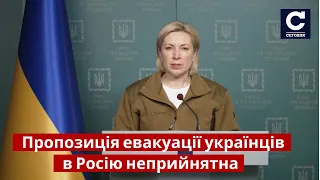 Верещук / ПРИПИНІТЬ МАНІПУЛЮВАТИ ЖИТТЯМИ ЦИВІЛЬНОГО НАСЕЛЕННЯ / Гуманітарні коридори / СЕГОДНЯ