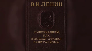 ИМПЕРИАЛИЗМ, КАК ВЫСШАЯ СТАДИЯ КАПИТАЛИЗМА. VIII  Паразитизм и загнивание капитализма