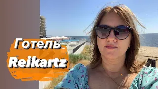 Готель Reirartz у Чорноморську.Що зі сміттям на пляжі