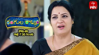 Rangula Ratnam Latest Promo | Episode 460 | Mon-Sat 7:30pm | 6th May 2023 | ETV Telugu