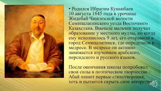 IV четверть, Русский язык и литература  9 класс, Человек  маяк своего народа