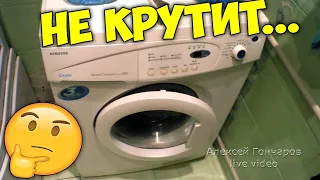 THE WASHING MACHINE DOES NOT TURN THE DRUM - if this is the REASON, then a simple DIY REPAIR