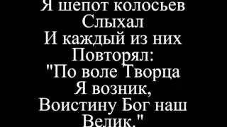 ПП 52 Велик наш Творец и наш Бог без слов