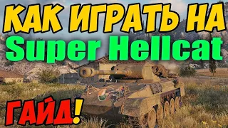 Лучшый танк для поднятия статистики в WOT Blitz/ОБЗОР М18 Hellcat