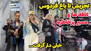 IRAN - Nostalgic and longest street in Tehran 2024 | خیابون پهلوی ، پاتوق جوونا ببین چی شده !؟؟