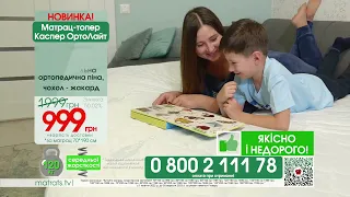 Матрац Ортолайт 0800211178