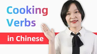 Cooking Verbs in Chinese with Examples - Learn Mandarin Chinese