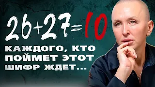 В Эти Дни 10 Новых Возможностей Будут Даны Нам от Высших Сил / Прогноз на 27 Апреля по 6 Мая