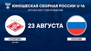 Спартак (2007) - Россия-2 (2007) | 23.08.2023 | РФС ТВ