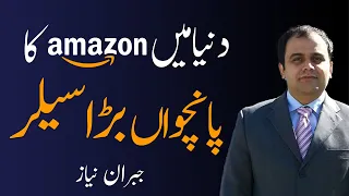 Meet Fifth Biggest Amazon Seller in the World | Rehan Allahwala Podcast Ep # 2