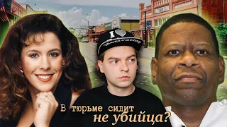 КТО УБИЛ СТЕЙСИ СТАЙТС? || ДЕЛО РОДНИ РИДА || Часть 1