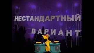 НЕСТАНДАРТНЫЙ ВАРИАНТ-HIP-HOP РЕВОЛЮЦИЯ 25 ФЕВРАЛЯ 2007 (БЕЛАРУСЬ) БОБРУЙСК