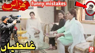 Bharaas Episode 58 - Bharaas Episode 59 promo - funny mistakes