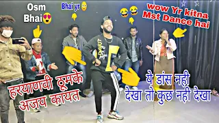 Bajni Pajeb Dance By Ajay Kayat #haryanvidance #ajaykayat #trending