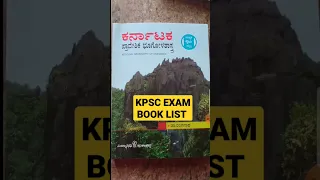 KPSC exam book list 2023/KPSC group c book list
