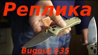 Bugout 535 c WB - есть минусы!