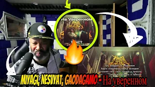 FIRST TIME HEARING | Miyagi, Nesvyat, GaoDagamo - На уверенном [Текст] - Producer Reaction