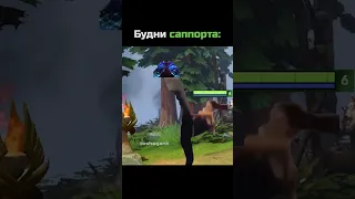 Саппорты поймут😅#дота #дота2  #dota2 #dota #мем #shorts #toshagank