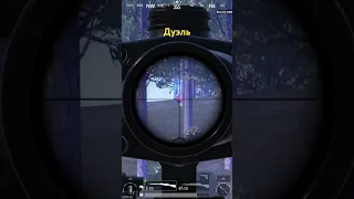 Дуэль снайперов #pubg #pubgmobile #sniper #пубг #снайпер