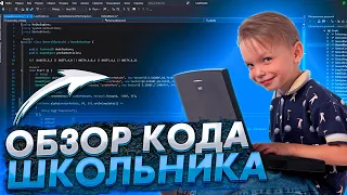 Ставим на место дерзкого школьника. C# + Unity код после 3-ех месяцев обучения