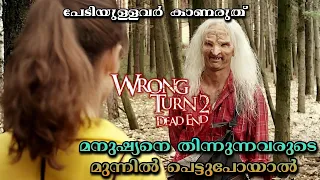 Wrong Turn -2  Dead end | Full Malayalam Movie Explain | Cinima Lokam...