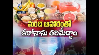 Home Remedies for Corona Infection | Sukhibhava | 25th May 2021 | ETV Andhra Pradesh