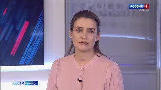 "Вести. Брянск" (эфир "Россия 24" 26.10.2021 в 17:30)
