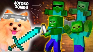 НАШЛА СУНДУК В ШАХТЕ МАЙНКРАФТ ! НАПАЛА НА ЛОГОВО ЗОМБИ ! MINECRAFT