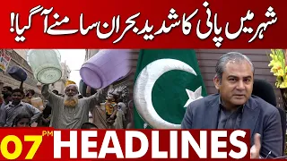 Water Crisis! | 07:00 Pm News Headlines | 17 May 2023 | Lahore News HD