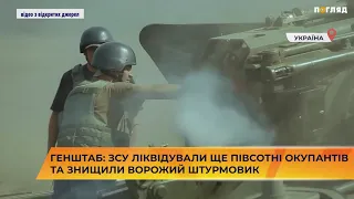 ГенШтаб: ЗСУ ліквідували ще півсотні окупантів та знищили ворожий штурмовик