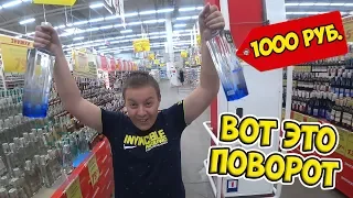 ЧТО КУПИТ ШКОЛЬНИК НА 1000 РУБЛЕЙ ► Как ПОЕСТЬ в Ашане БЕСПЛАТНО!!!