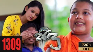 Sidu | Episode 1309 25th August 2021