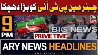 ARY News 9 PM Headlines 17th July 2023 | 𝐁𝐢𝐠 𝐒𝐡𝐨𝐜𝐤 𝐟𝐨𝐫 𝐂𝐡𝐚𝐢𝐫𝐦𝐚𝐧 𝐏𝐓𝐈