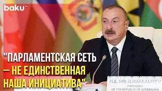 Президент Азербайджана Выступил на Конференции, Проходящей в Баку | Baku TV | RU