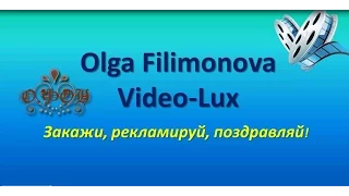 Давайте познакомимся! Приветственное видео Video Lux. Trailer his YouTube channel