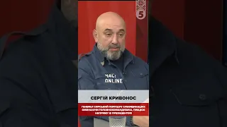 ЧАС ОНЛАЙН: Генерал-майор Сергій Кривонос про Сирського