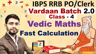 Calculation Tricks for Banking Exams Vardaan2.0 By Anshul Sir | Bank PO | Vedic Maths IBPS RRB